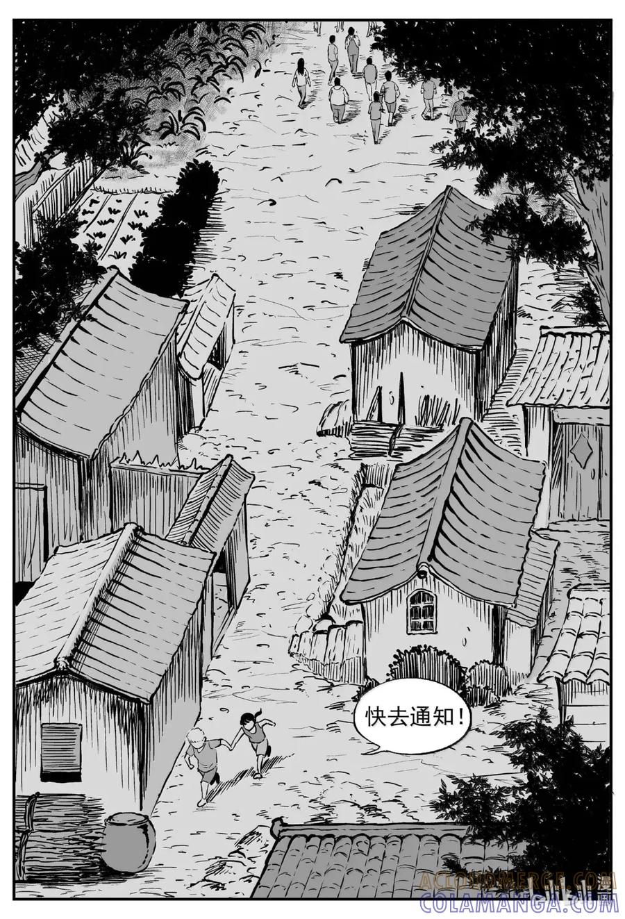 小智怪谈 1118 克苏鲁的末日 第2页