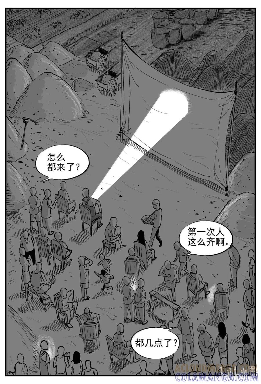 小智怪谈 1118 克苏鲁的末日 第6页
