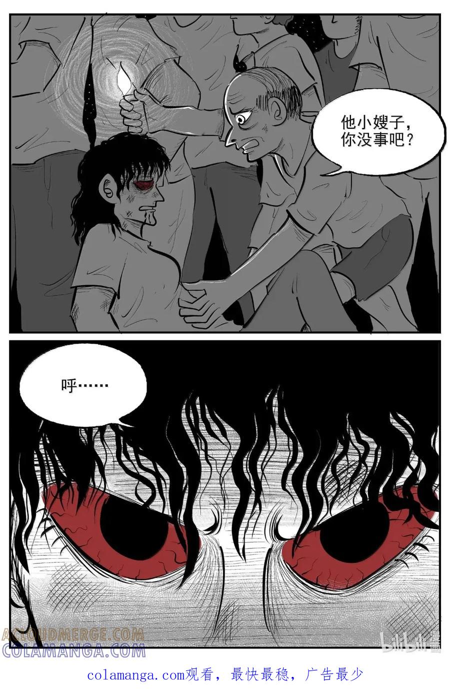 小智怪谈 1118 克苏鲁的末日 第14页
