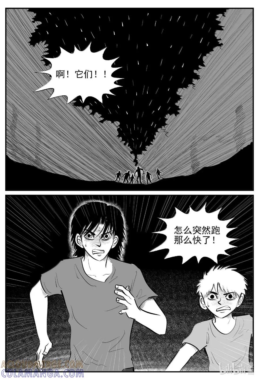 小智怪谈 1119 克苏鲁的末日 第11页