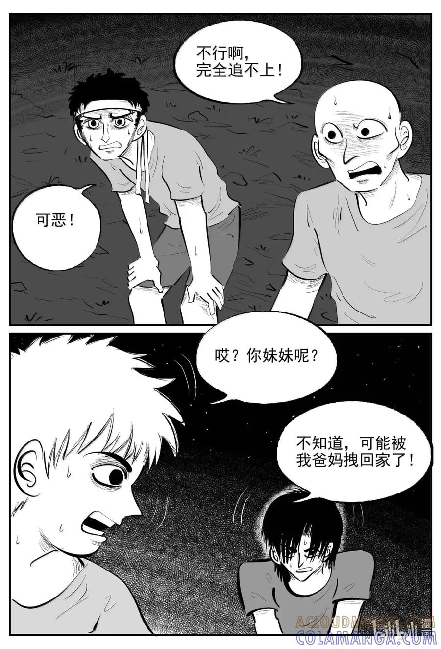 小智怪谈 1119 克苏鲁的末日 第12页