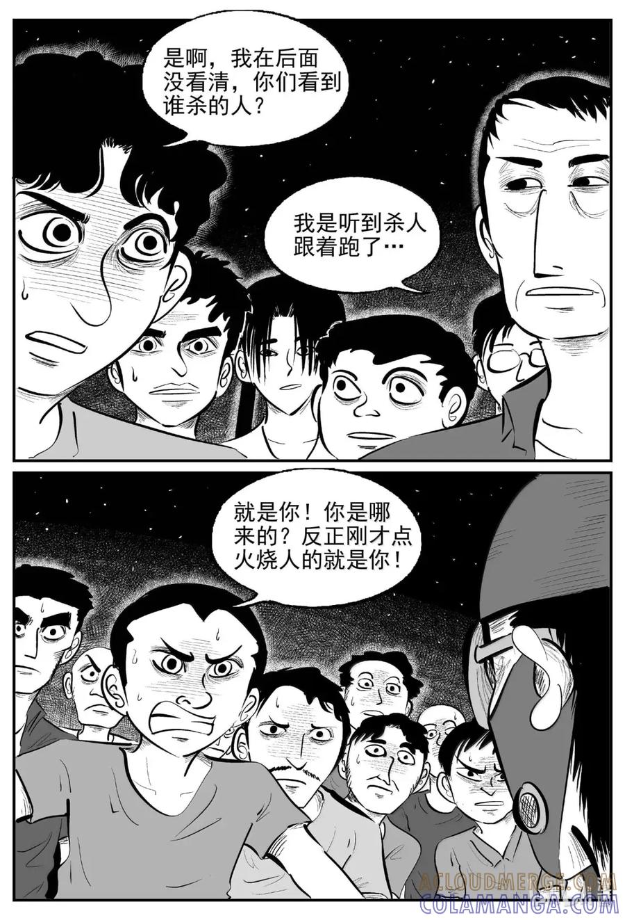小智怪谈 1119 克苏鲁的末日 第7页