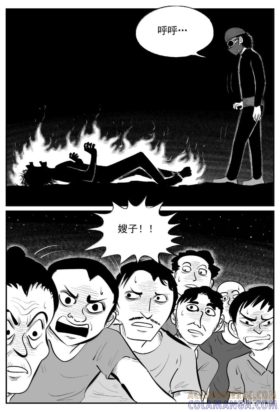 小智怪谈 1119 克苏鲁的末日 第4页