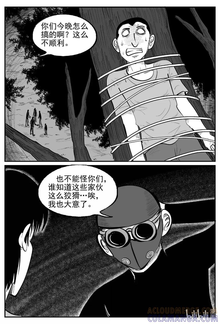 小智怪谈 1120 克苏鲁的末日 第2页