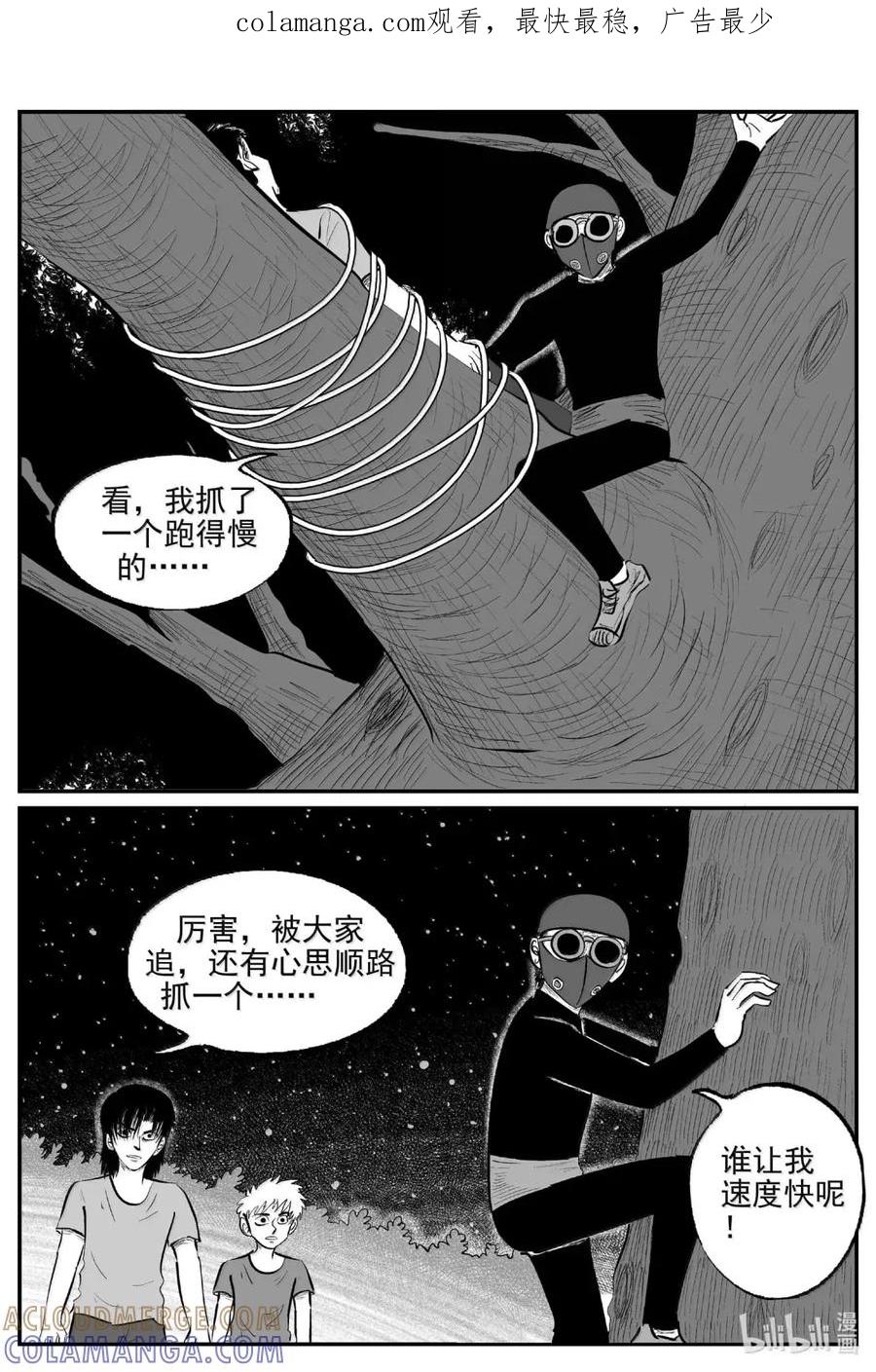 小智怪谈 1120 克苏鲁的末日 第1页