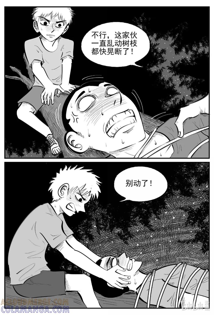 小智怪谈 1120 克苏鲁的末日 第13页
