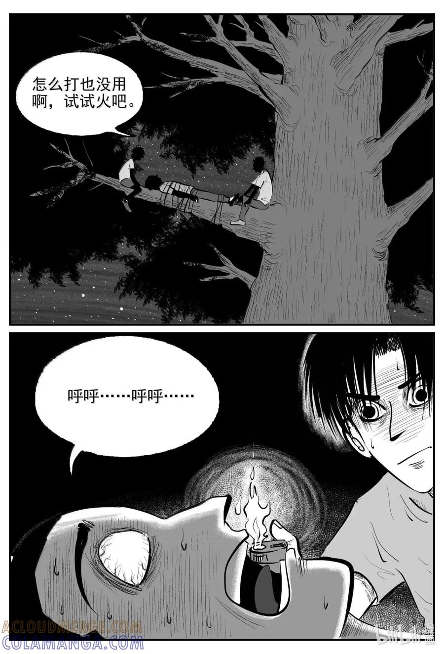 小智怪谈 1120 克苏鲁的末日 第12页