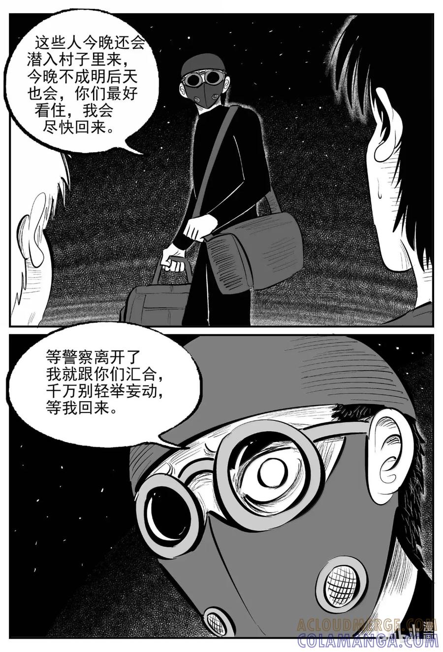 小智怪谈 1120 克苏鲁的末日 第7页