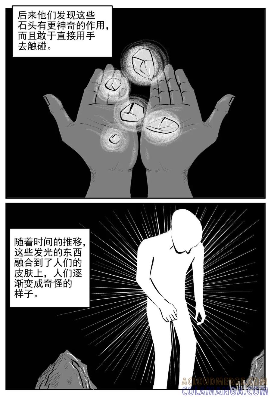 小智怪谈 1121 克苏鲁的末日 第7页