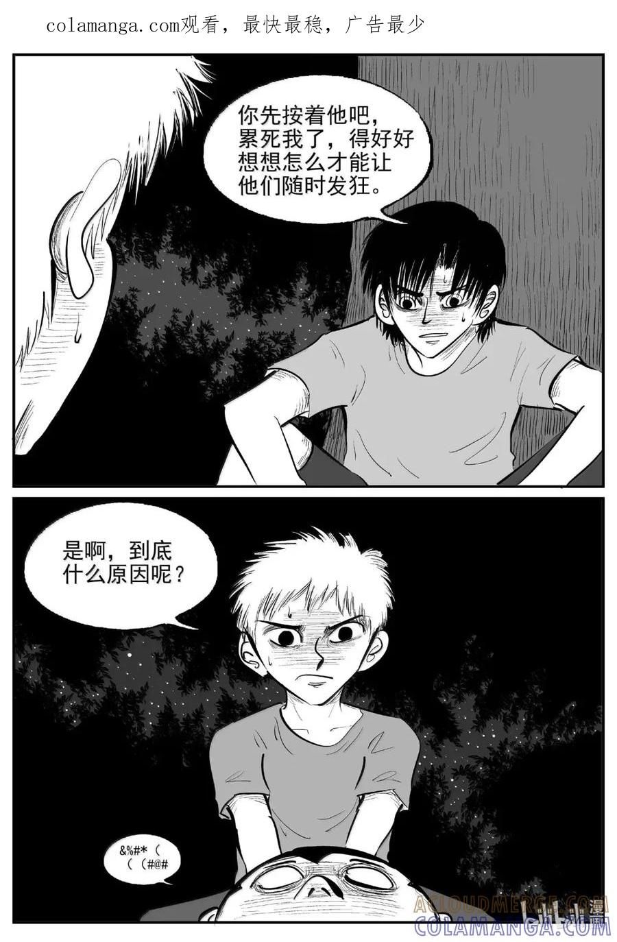 小智怪谈 1121 克苏鲁的末日 第1页