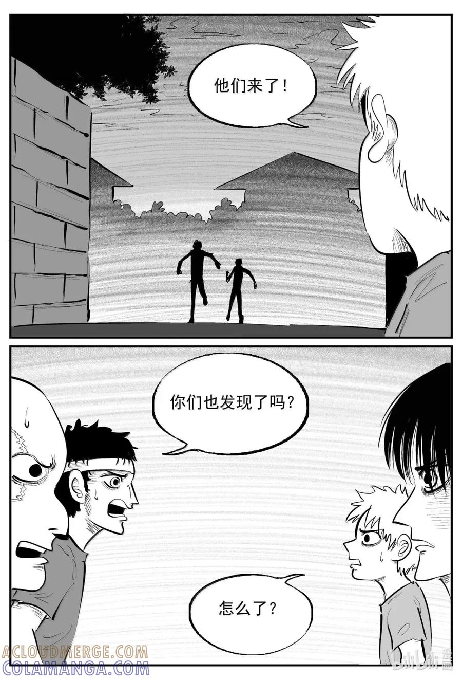 小智怪谈 1121 克苏鲁的末日 第13页