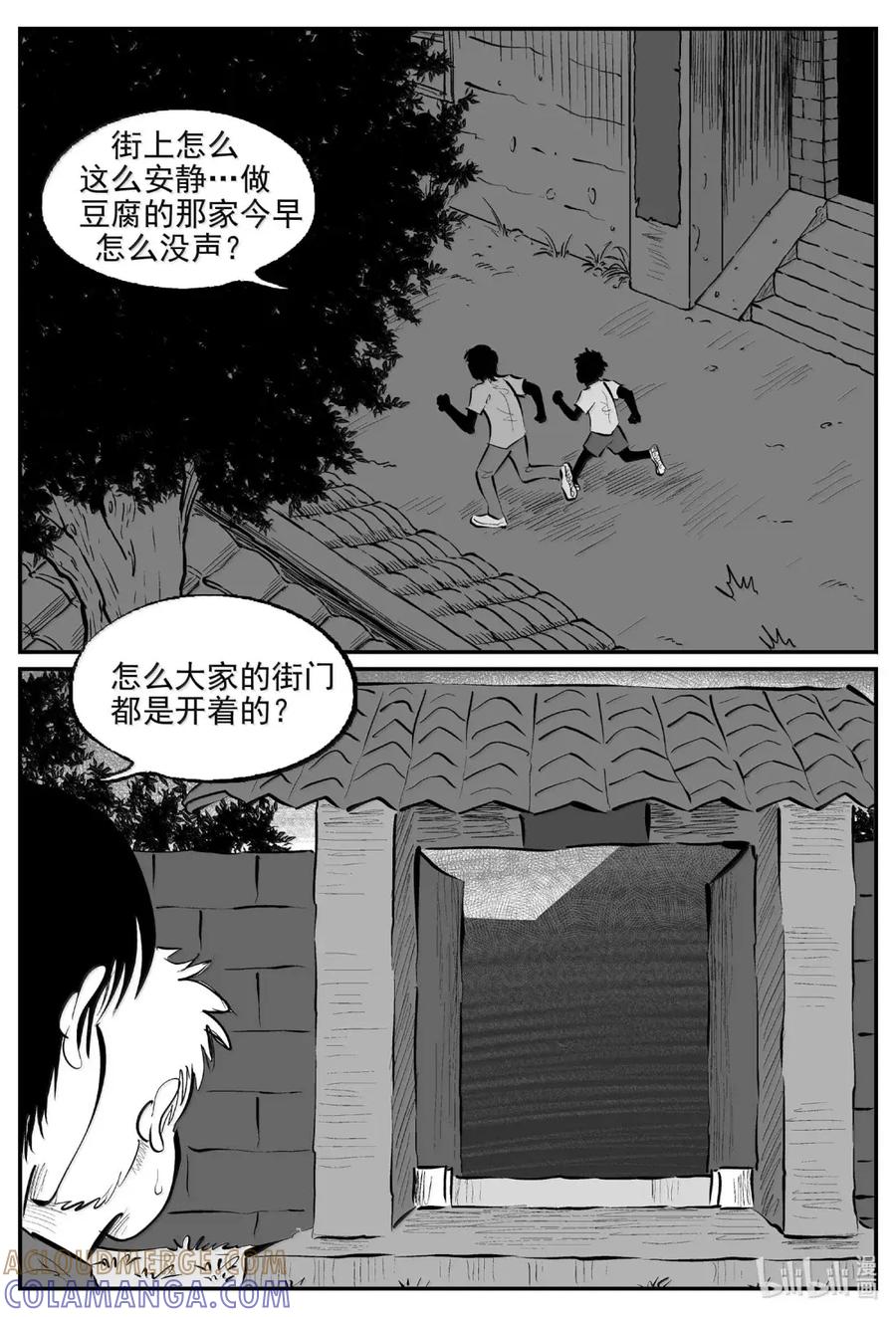 小智怪谈 1121 克苏鲁的末日 第11页