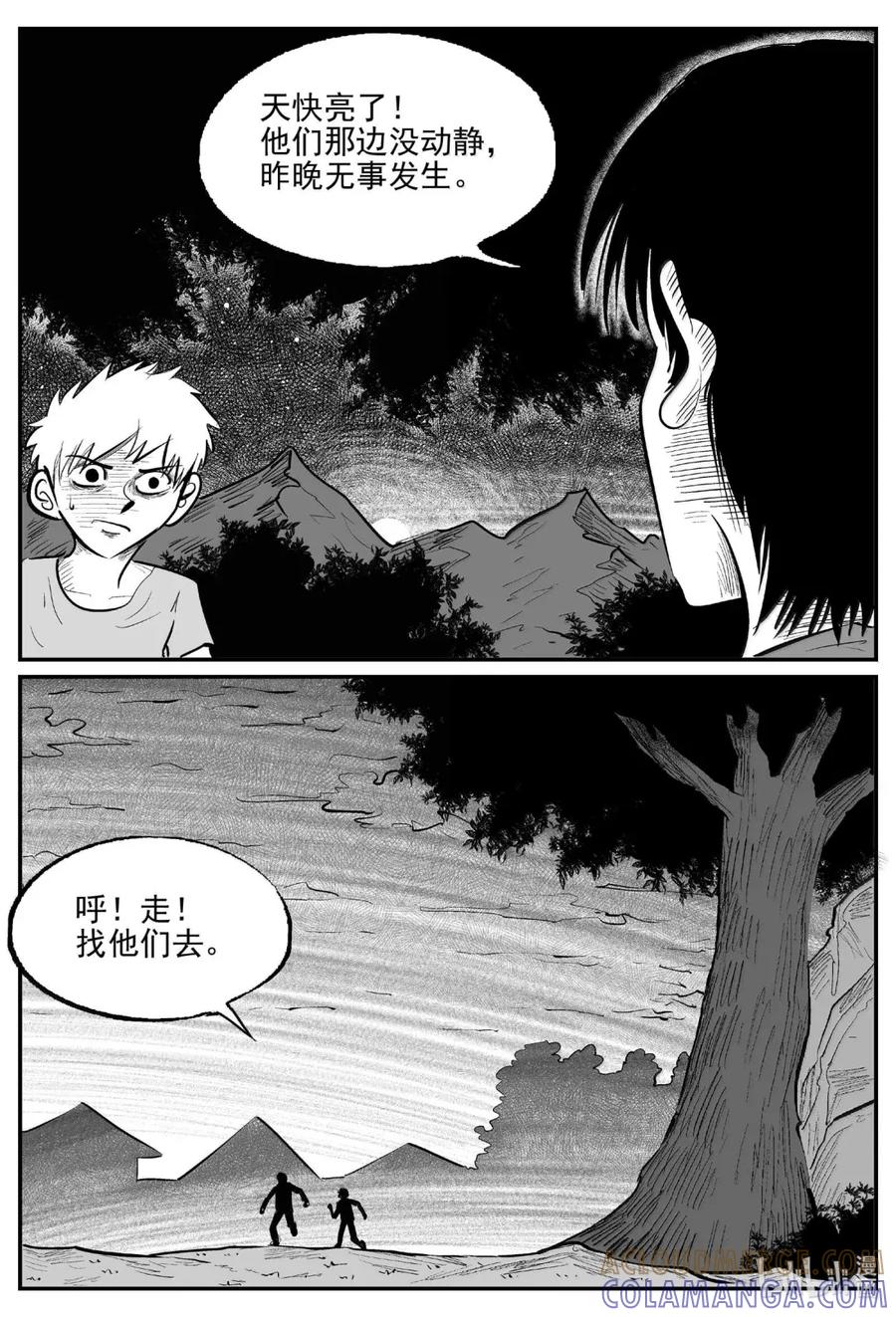 小智怪谈 1121 克苏鲁的末日 第10页