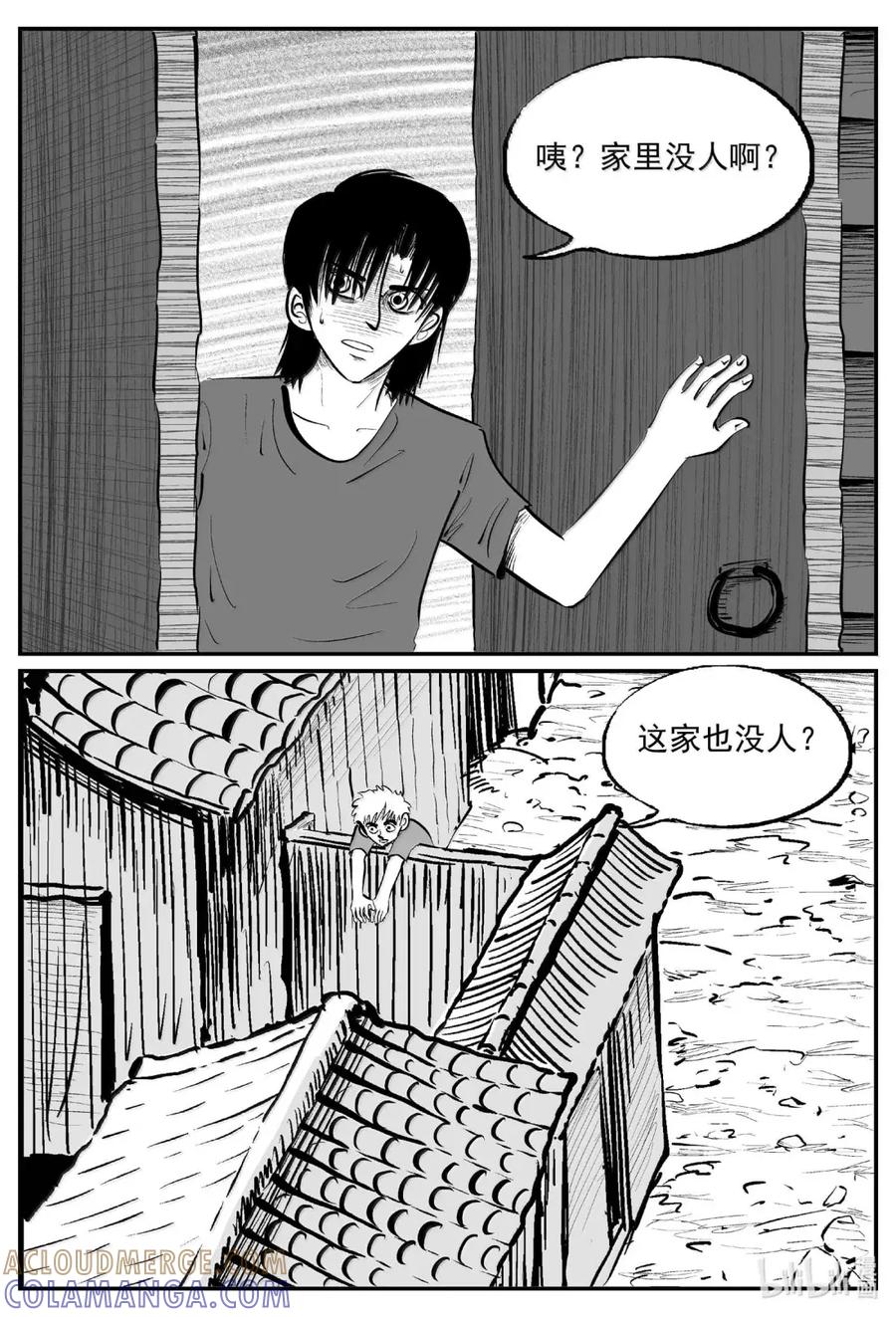 小智怪谈 1121 克苏鲁的末日 第12页