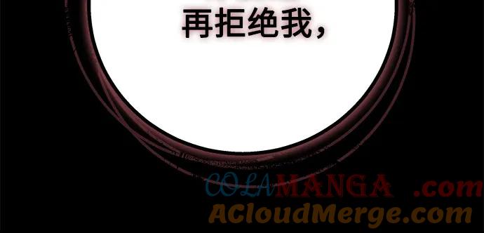 《换个老公当爸爸》第13话 第46页