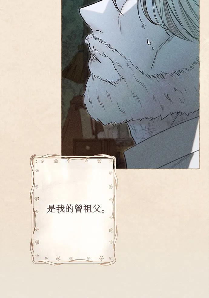《囚禁在我湖中的人鱼》第16话 第35页