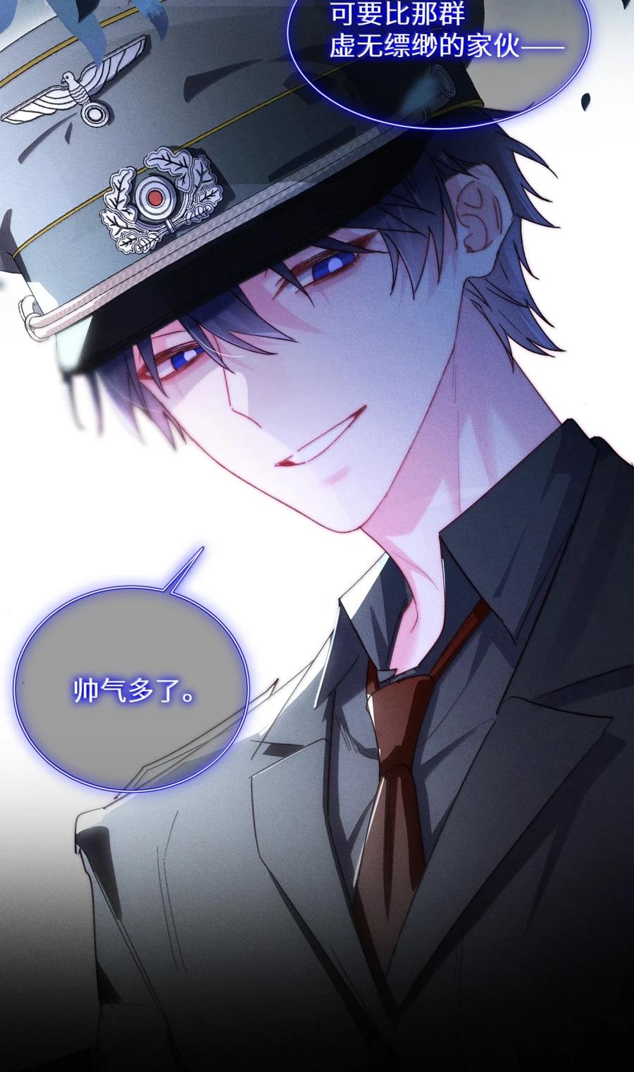 恶人想要抢救一下 173 我的神明 第26页