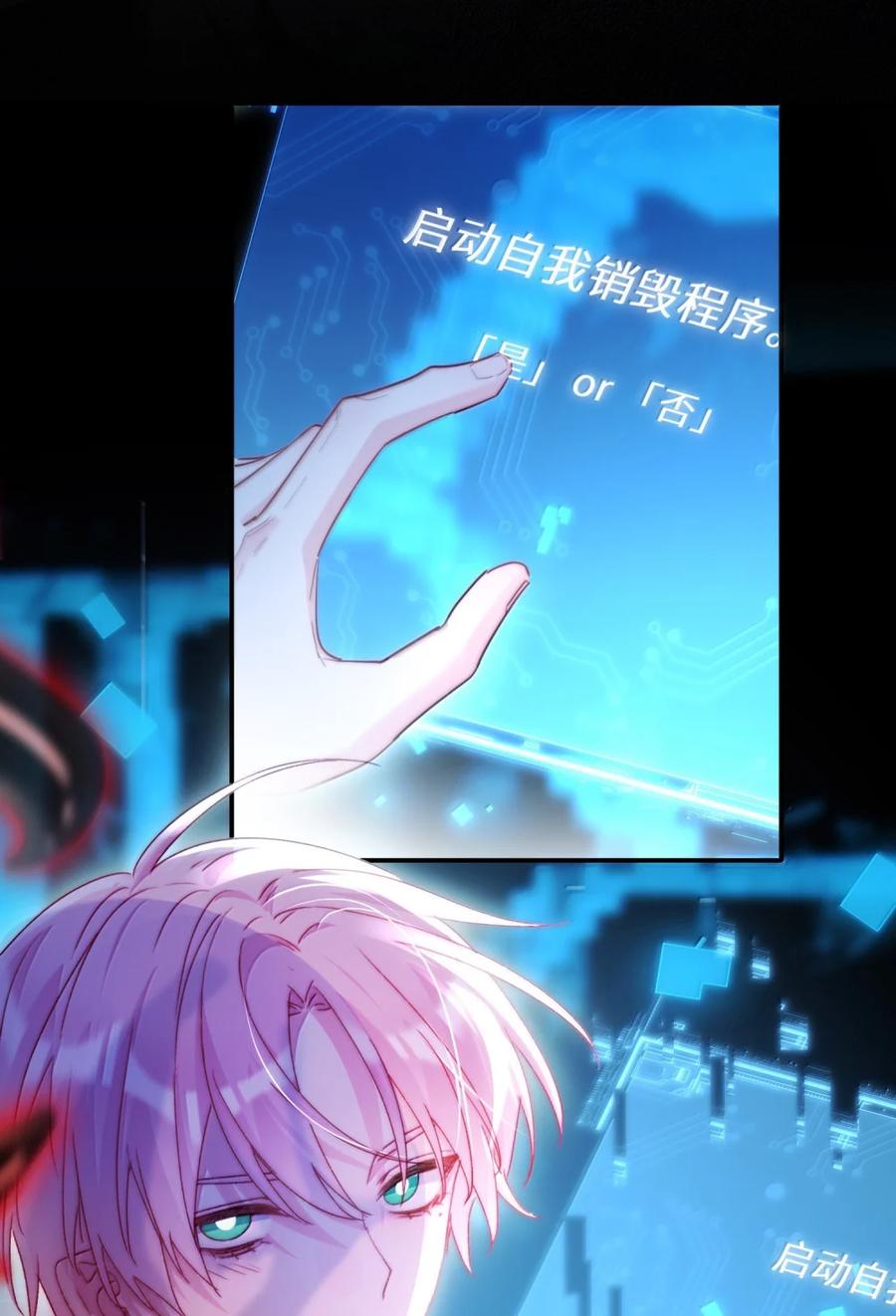 恶人想要抢救一下 173 我的神明 第27页