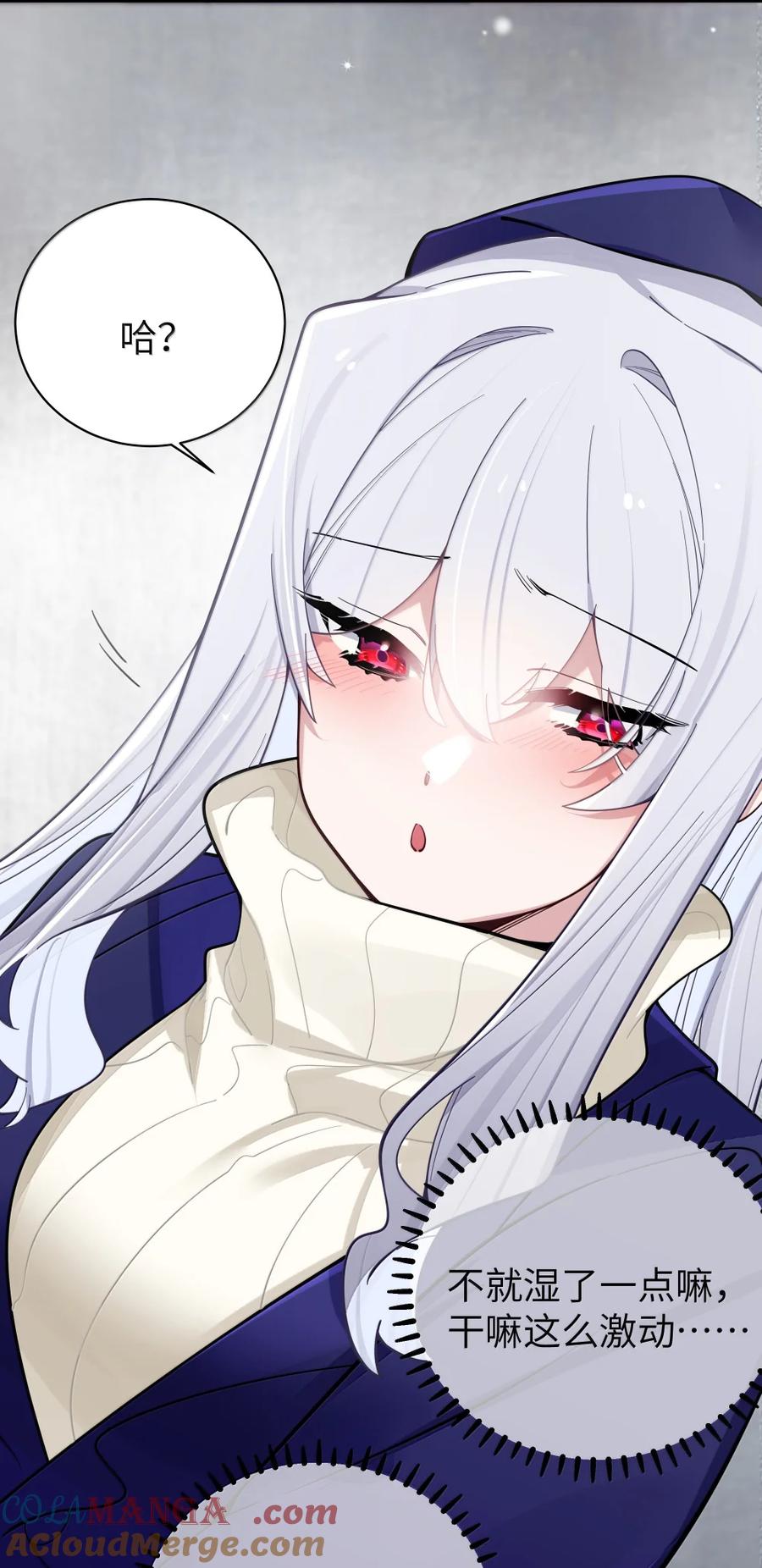 我的假女友正全力防御她们的进攻 168 立即执行——升温计划！ 第25页