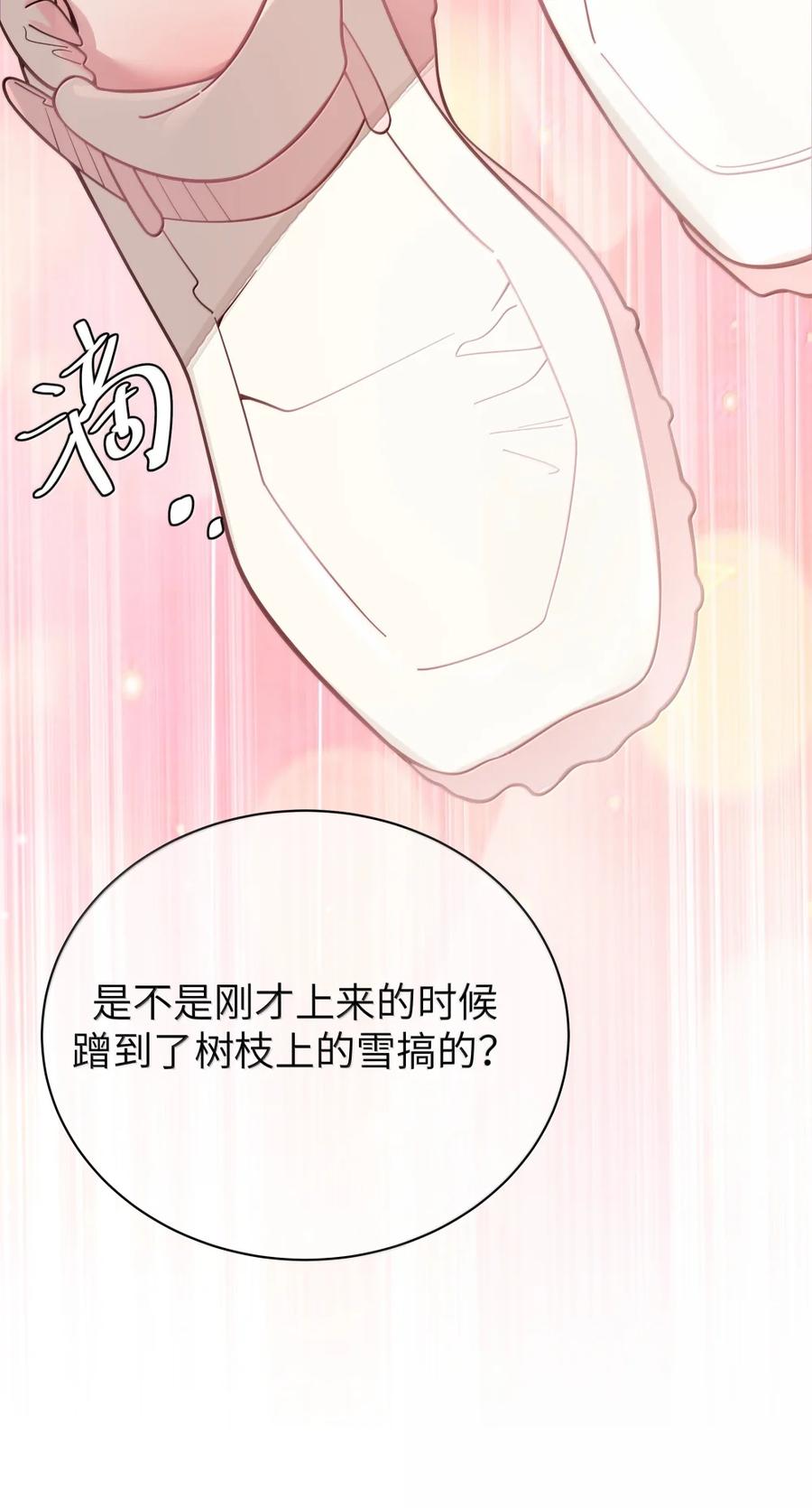 我的假女友正全力防御她们的进攻 168 立即执行——升温计划！ 第23页