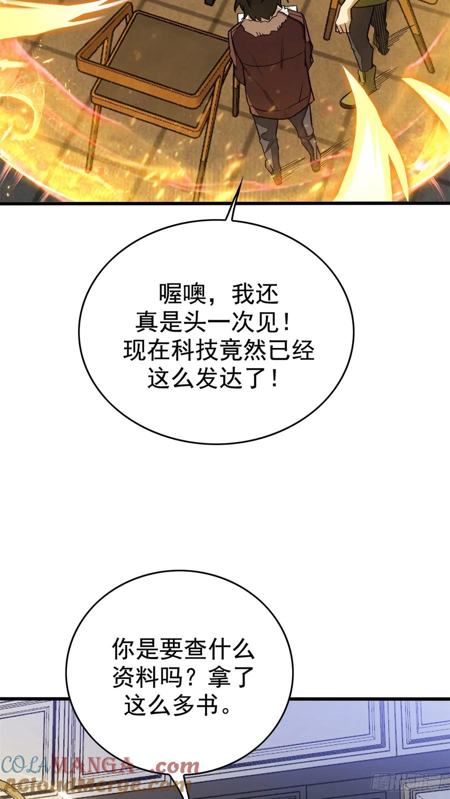 《超凡世界！我，吸血鬼？！》006 可选任务 第11页