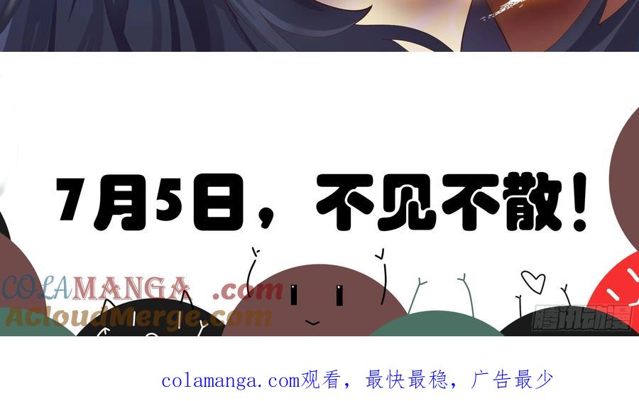 剑起·风云 - 剑起风云7月5日重磅来袭 - 第2张图