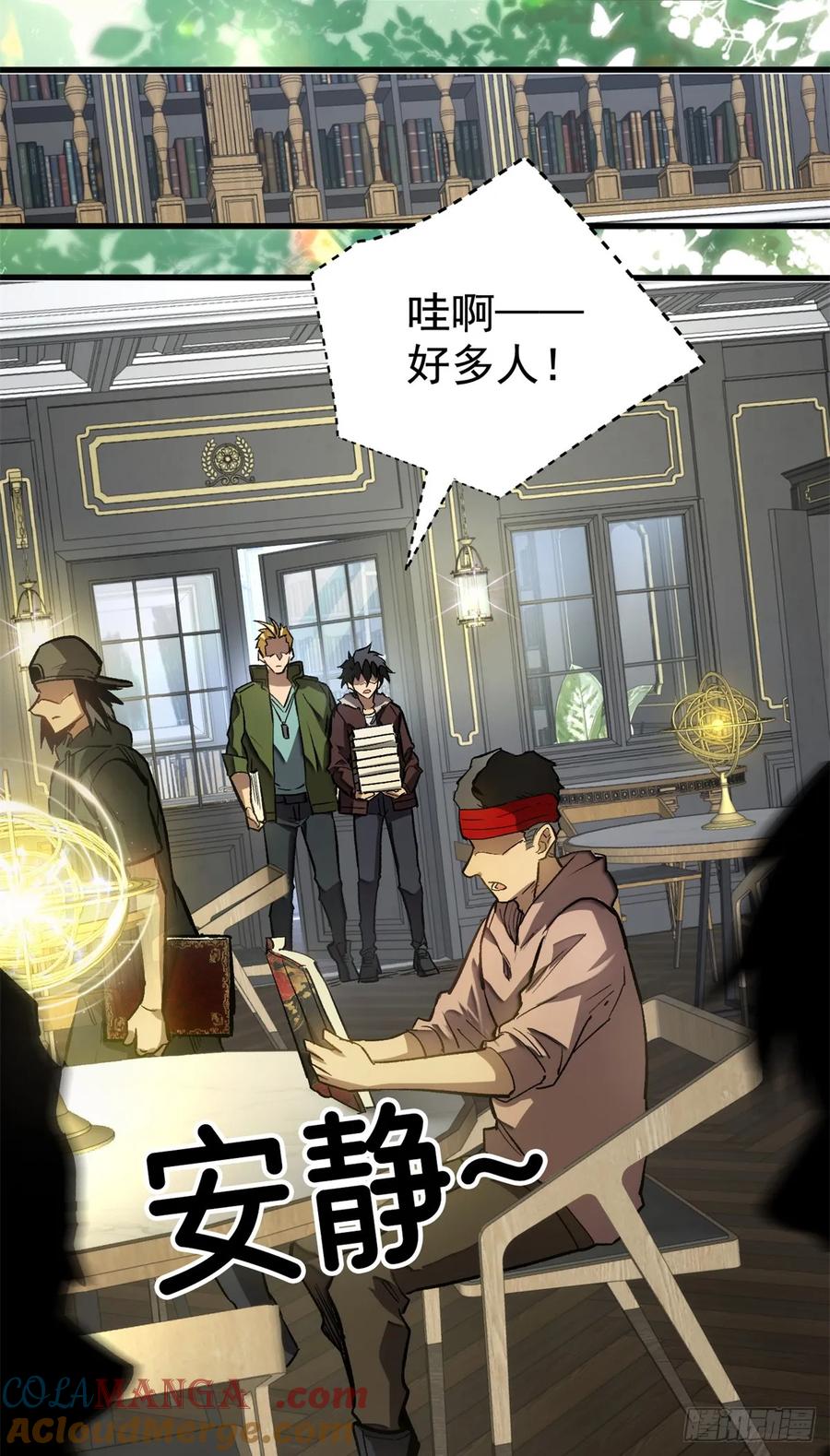 《超凡世界！我，吸血鬼？！》006 可选任务 第7页