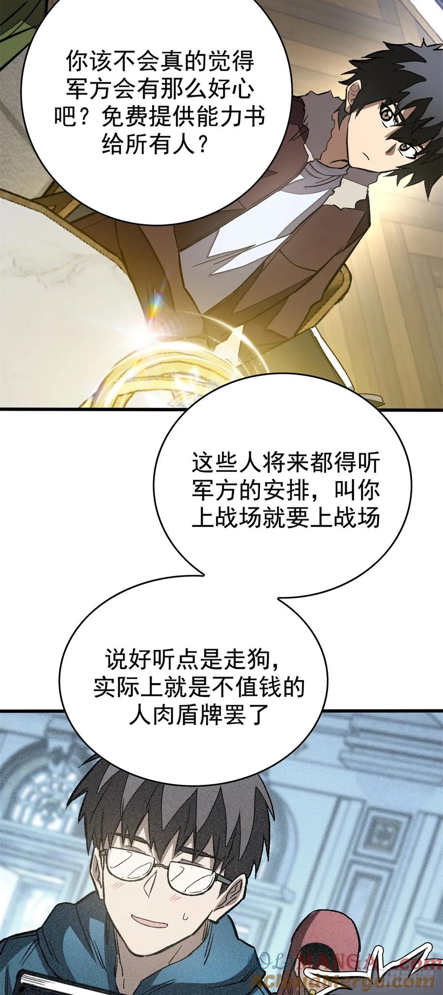 《超凡世界！我，吸血鬼？！》006 可选任务 第15页