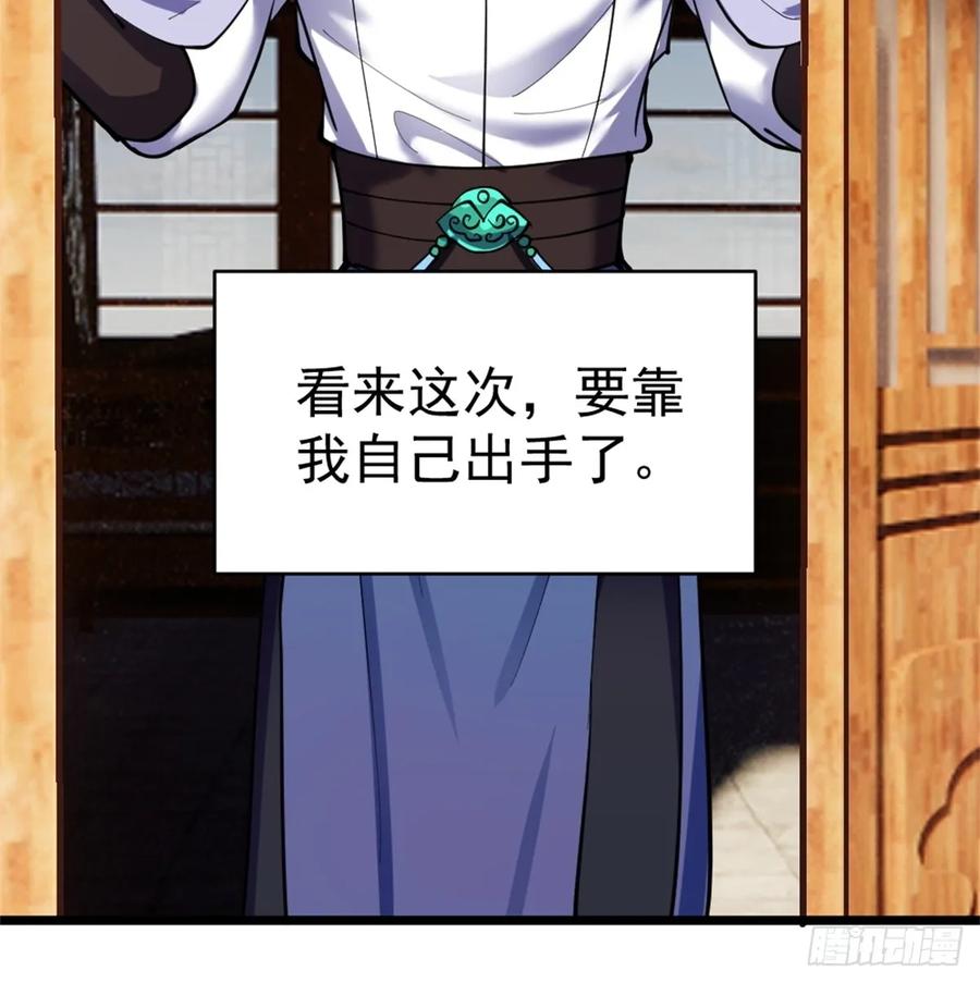 剑起·风云 - 1-六识开，风云起 - 第29张图