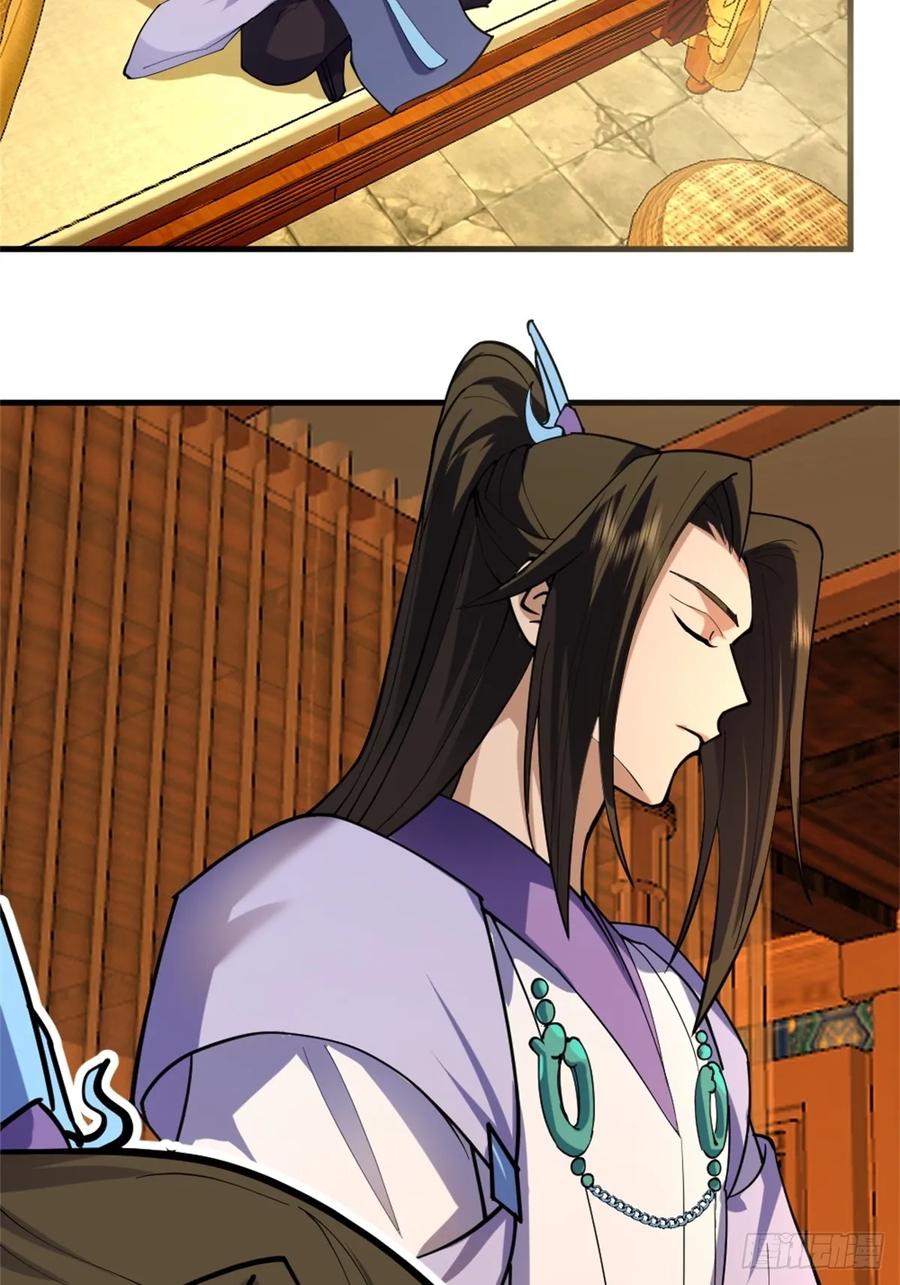 剑起·风云 - 1-六识开，风云起 - 第65张图