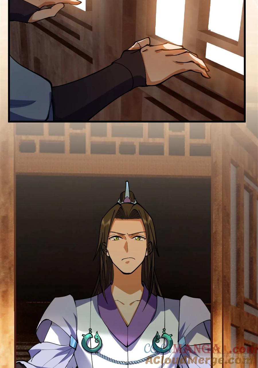 剑起·风云 - 1-六识开，风云起 - 第28张图