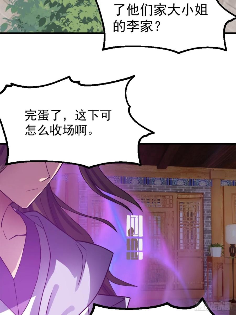 剑起·风云 - 1-六识开，风云起 - 第11张图