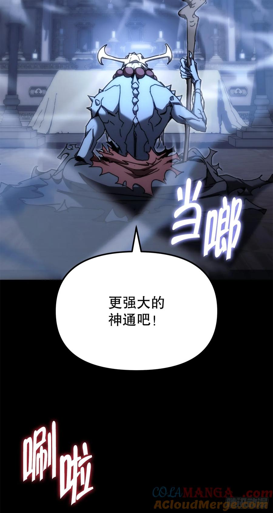 《重生魔神传》12.神主 第7页