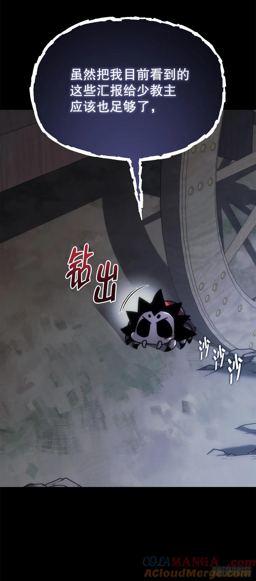 《重生魔神传》12.神主 第4页