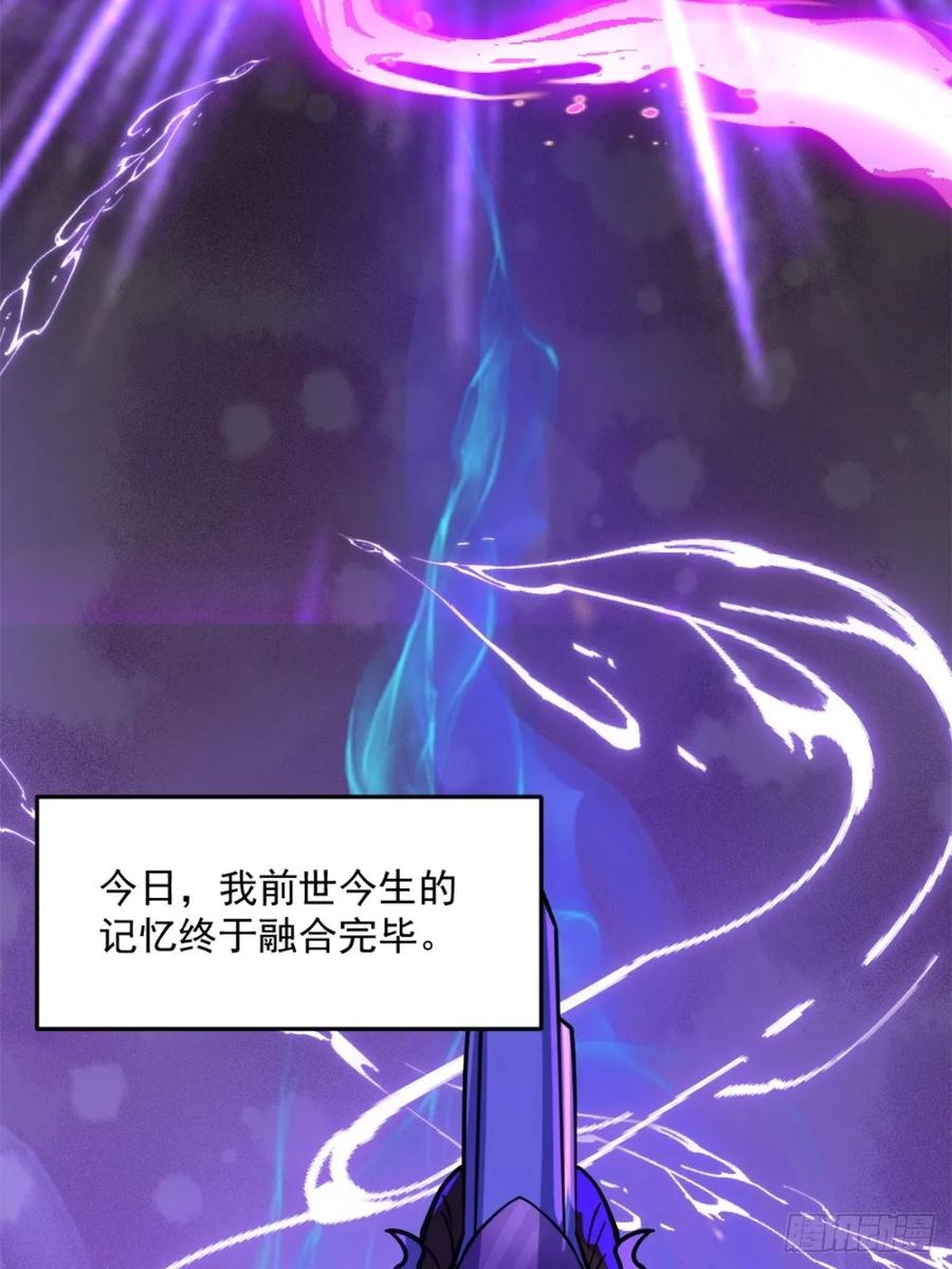 剑起·风云 - 1-六识开，风云起 - 第17张图