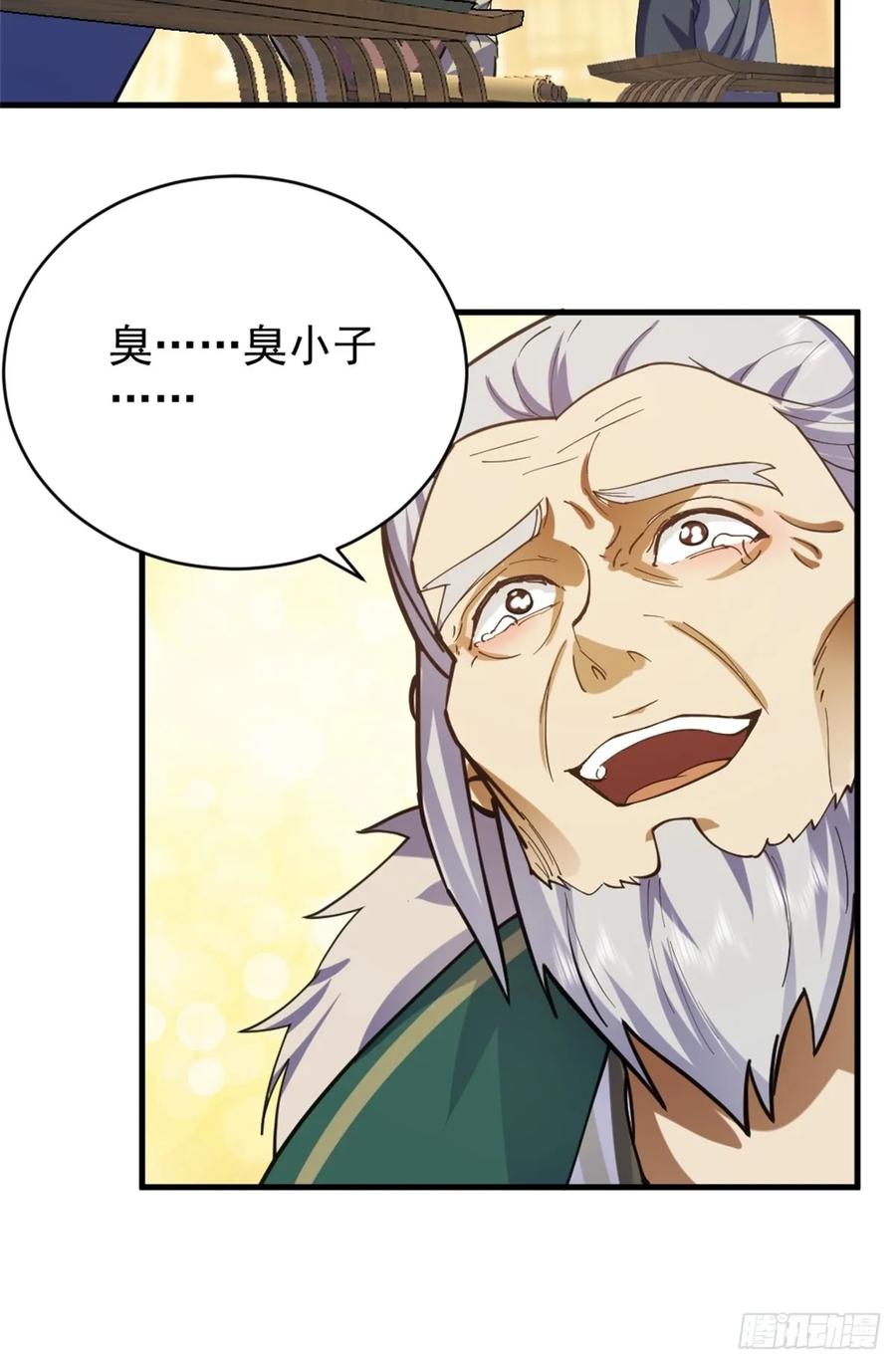 剑起·风云 - 1-六识开，风云起 - 第53张图