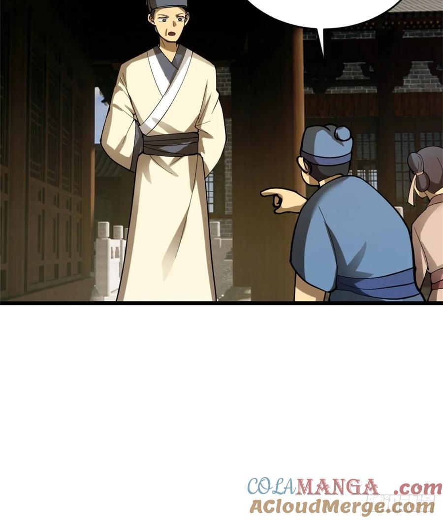 剑起·风云 - 1-六识开，风云起 - 第7张图