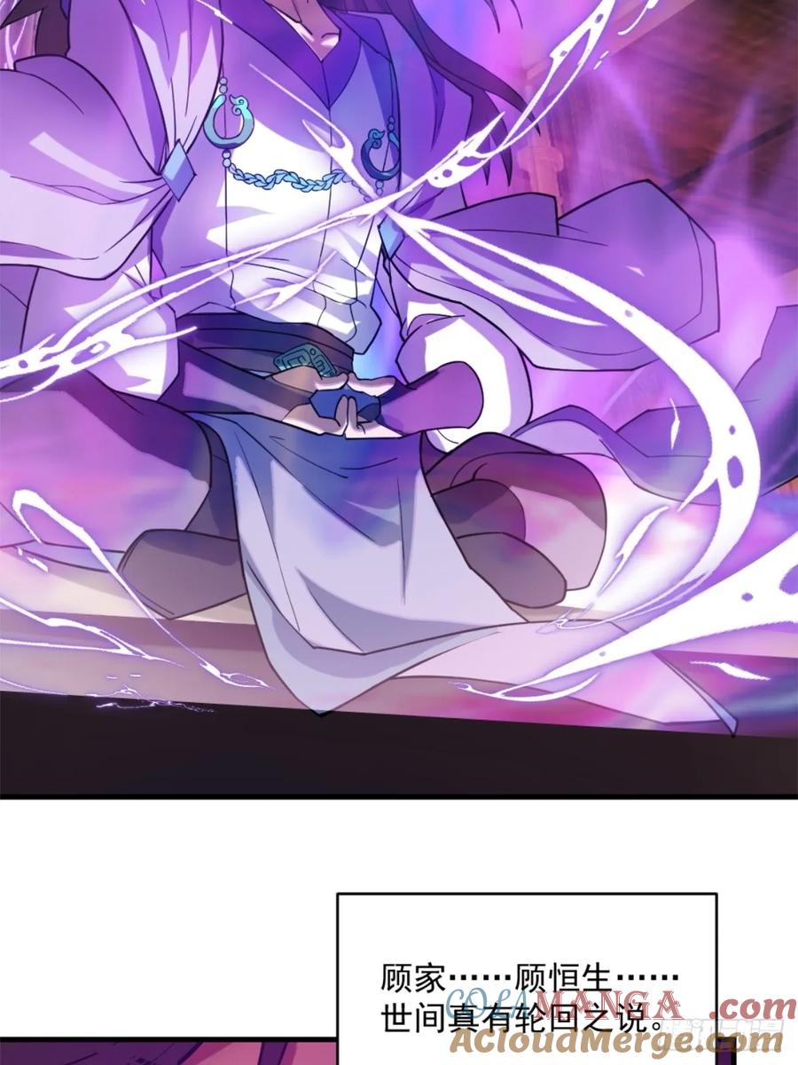 剑起·风云 - 1-六识开，风云起 - 第13张图