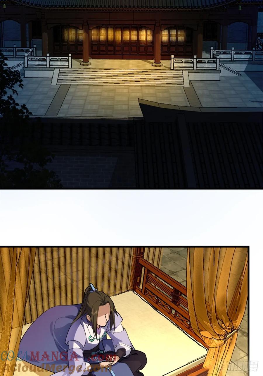 剑起·风云 - 1-六识开，风云起 - 第64张图