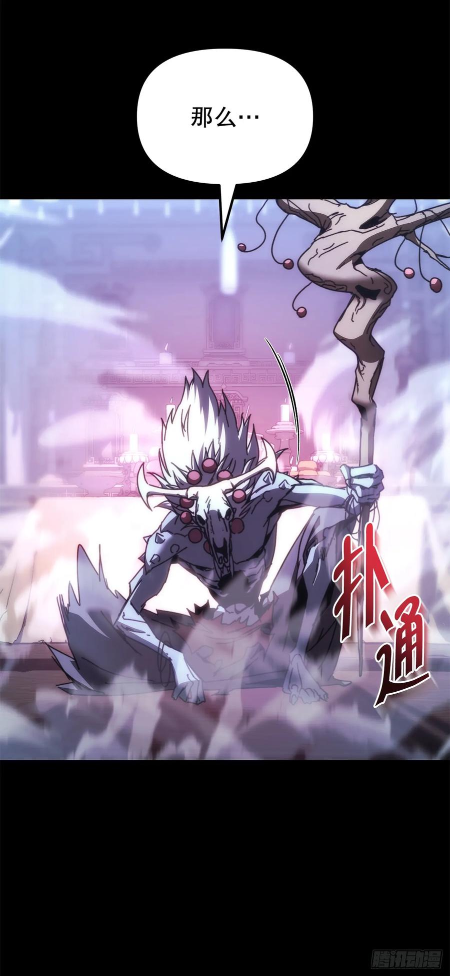 《重生魔神传》12.神主 第17页