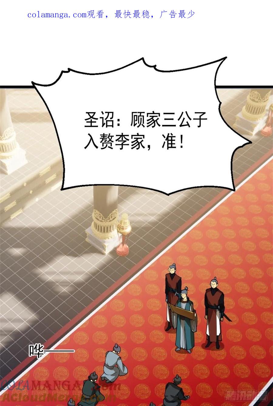 剑起·风云 - 1-六识开，风云起 - 第1张图