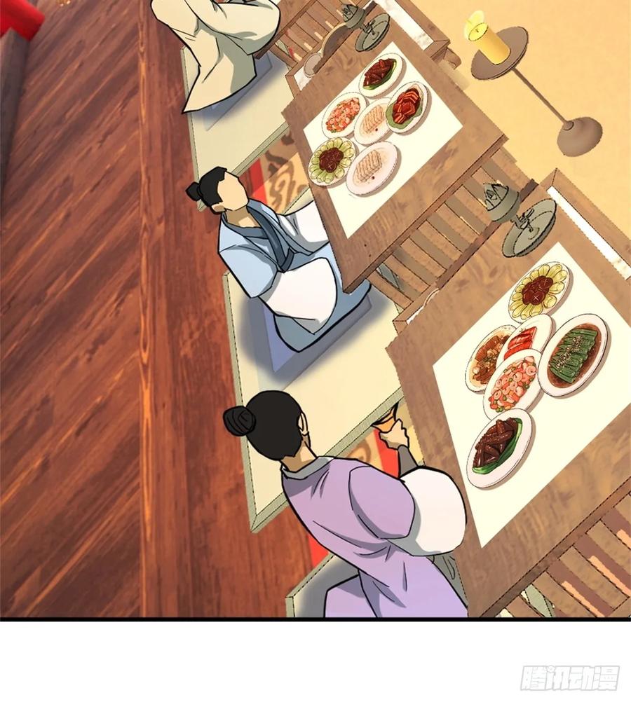 剑起·风云 - 1-六识开，风云起 - 第35张图