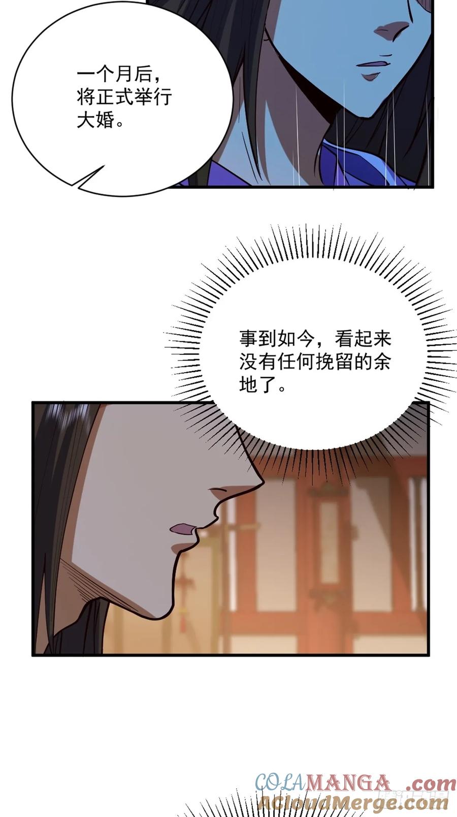 剑起·风云 - 1-六识开，风云起 - 第43张图