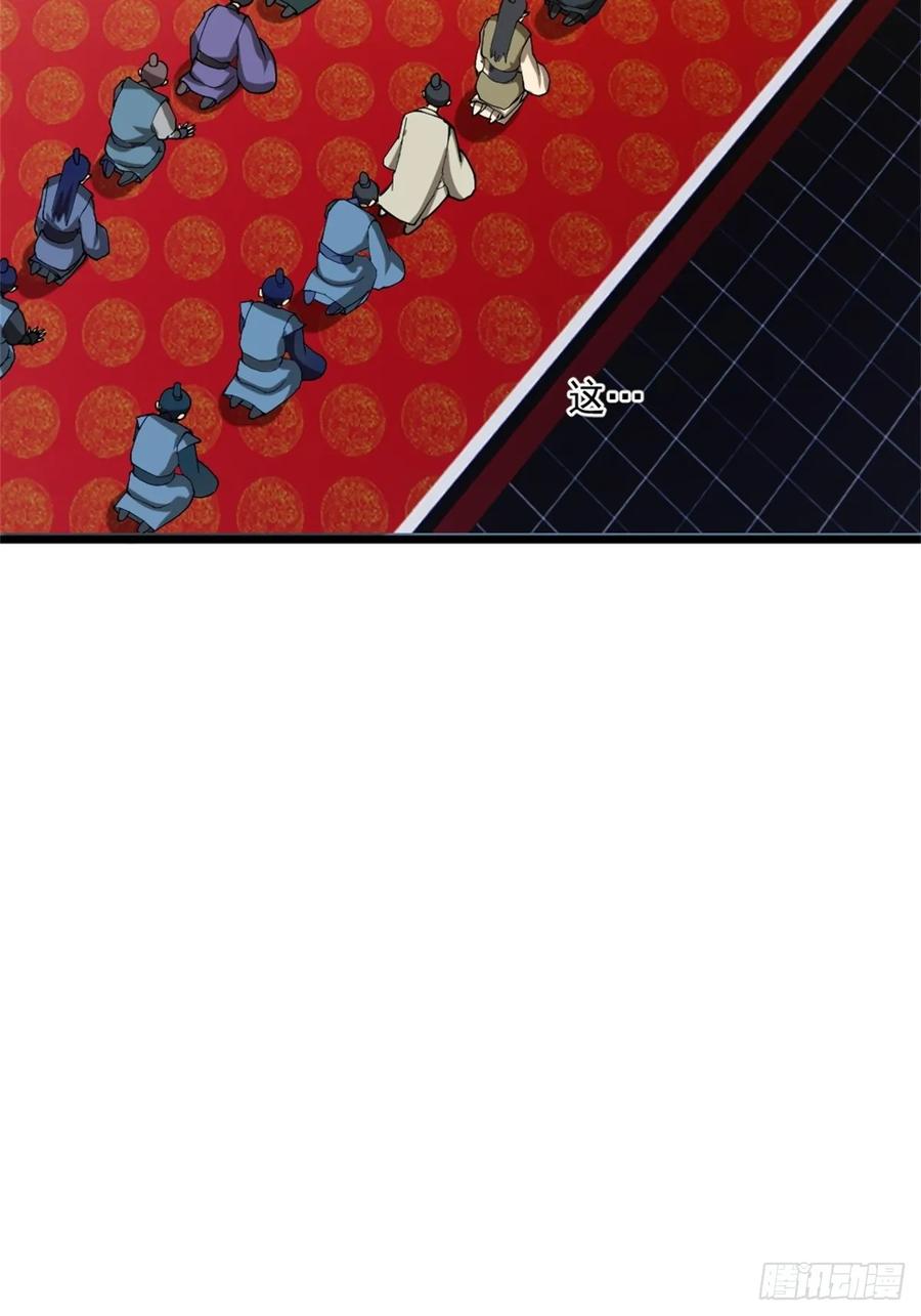 剑起·风云 - 1-六识开，风云起 - 第2张图