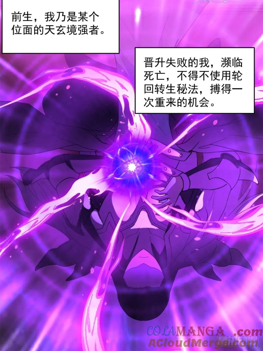 剑起·风云 - 1-六识开，风云起 - 第16张图