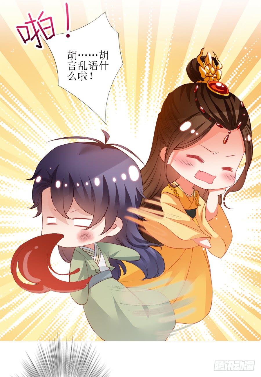 《东宫潜规则》犀利也是一种优点 第19页