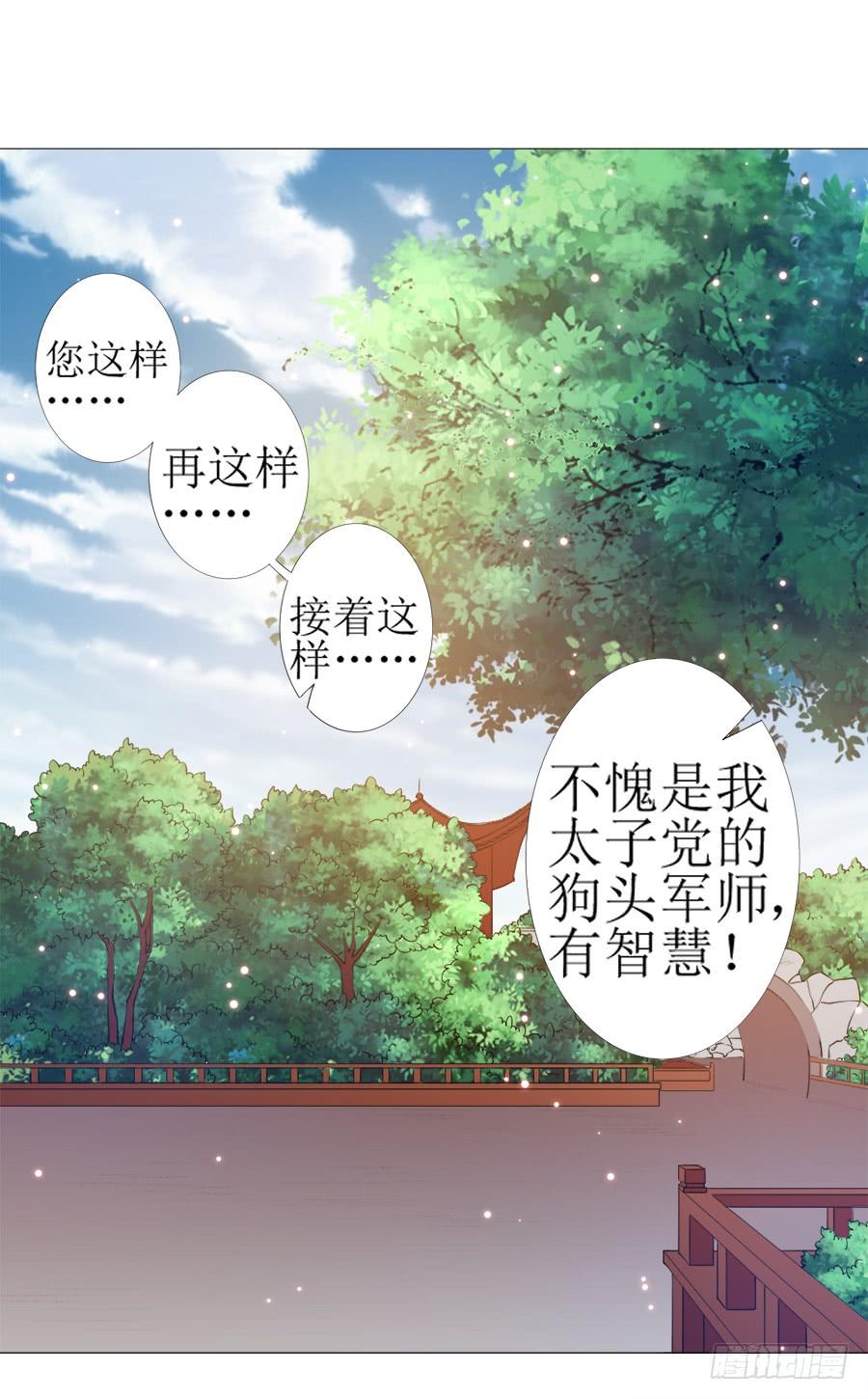 《东宫潜规则》犀利也是一种优点 第26页