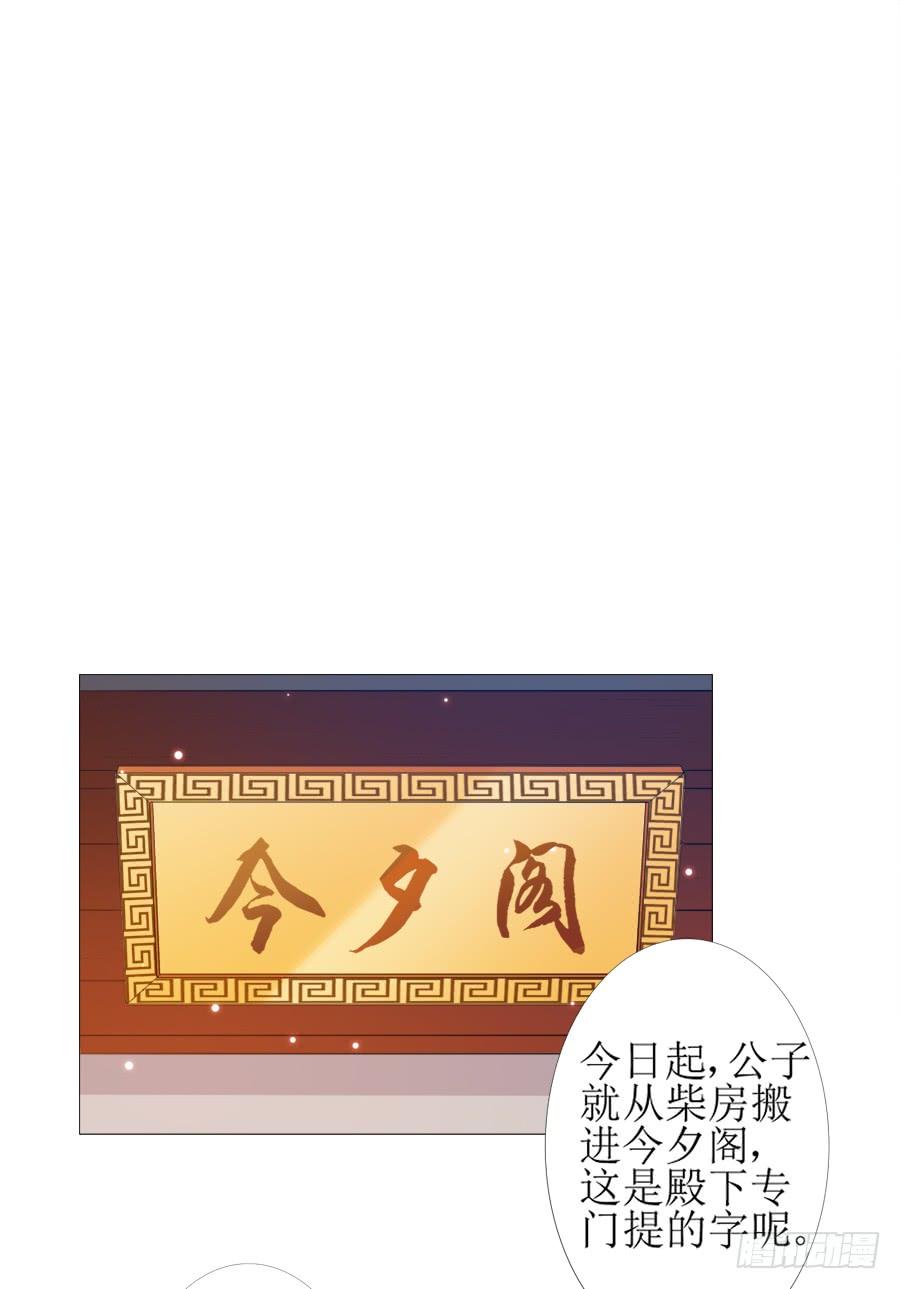 《东宫潜规则》犀利也是一种优点 第27页