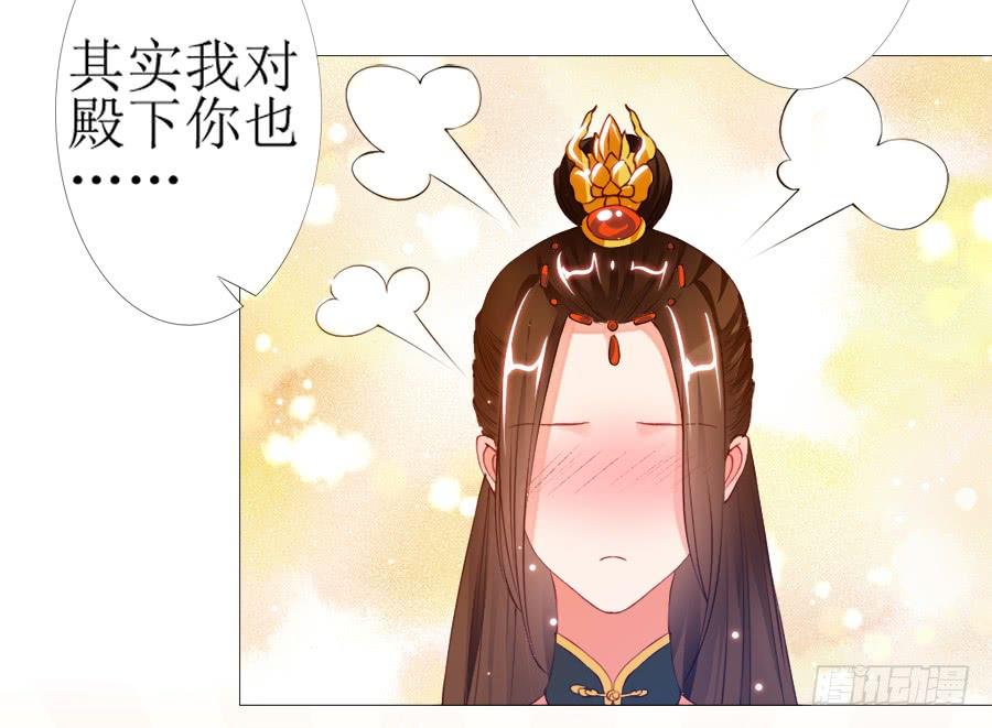 《东宫潜规则》犀利也是一种优点 第18页