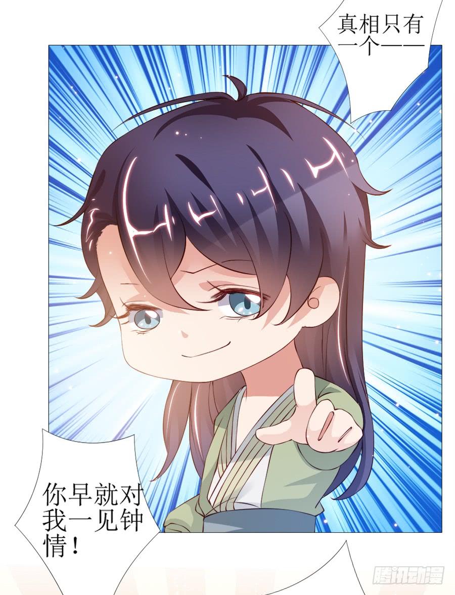 《东宫潜规则》犀利也是一种优点 第14页